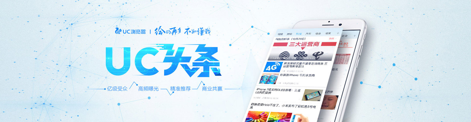 昌图信息流平台